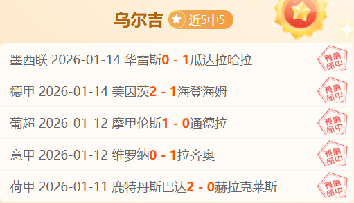 阿贾克斯击,败埃因霍温,巅峰之战告,问鼎娱乐官网,H5问鼎娱乐官网,问鼎娱乐官网在线娱乐平台