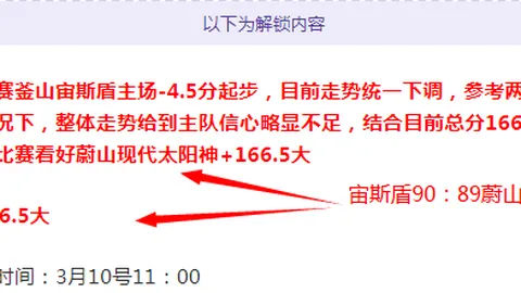意甲拉齐奥对战米兰，专家分析质合前区十码推荐